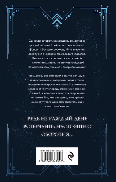 Мой любимый зверь - фото 2