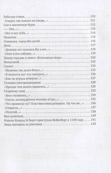 Лирика: стихотворения - фото 5