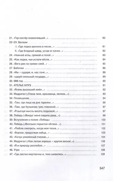Комплект. Собрание произведений. В 2-х томах - фото 2