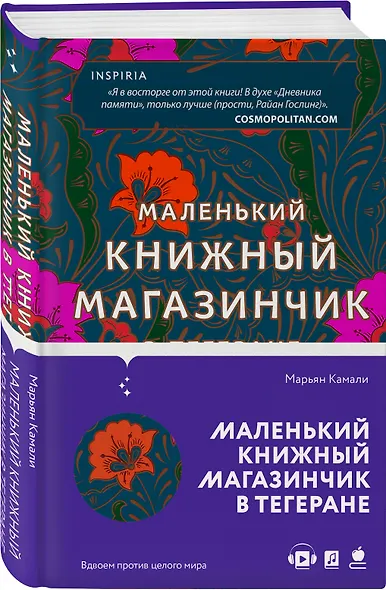 Маленький книжный магазинчик в Тегеране - фото 3