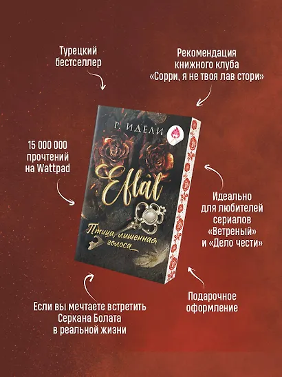 Птица, лишенная голоса - фото 6