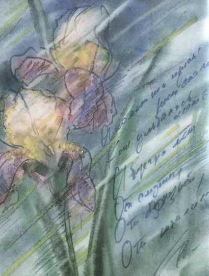 Стихи разных лет - фото 3