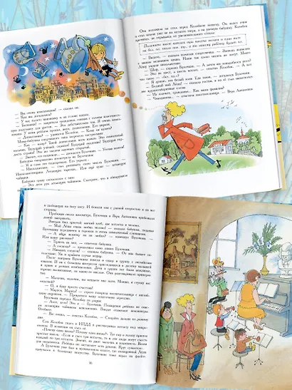 Следствие ведут Колобки. Рисунки В. Чижикова - фото 7