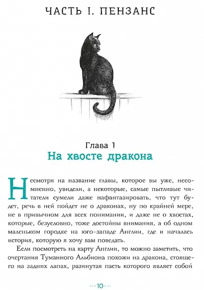 Петтерсы. Дети океанов - фото 2
