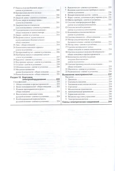 Audi A4 Saloon & Estate (Avant). Руководство по ремонту и эксплуатации. Бензиновые двигатели. 1994-2000 гг. выпуска - фото 5