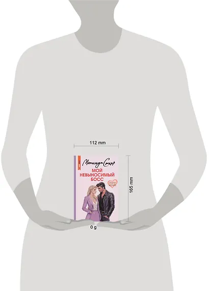 Мой невыносимый босс - фото 11