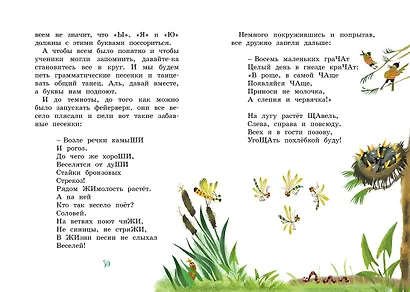 Аля, Кляксич и Вреднюга - фото 11