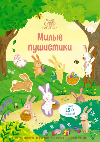 Милые пушистики - фото 1