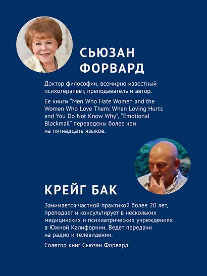 Токсичные родители. Как вернуть себе нормальную жизнь - фото 4