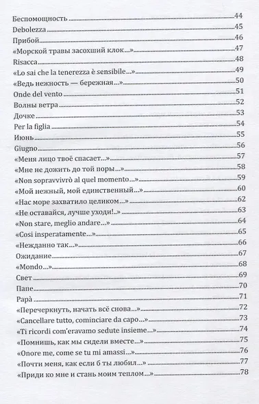 Иллюзии - фото 3