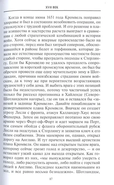 Решающие войны в истории - фото 4