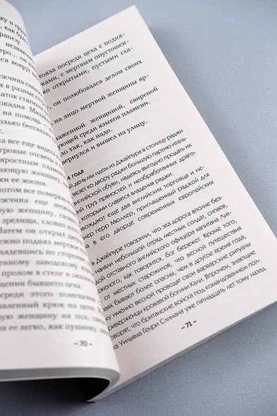 Танцующая со смертью - фото 8