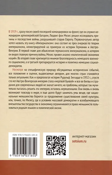 Нация, государство и экономика О политике и истории нашего времени - фото 2