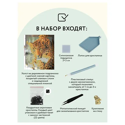 Алмазная мозаика Три Совы "Леопард", 40 х 50 см, холст на деревянном подрамнике - фото 3