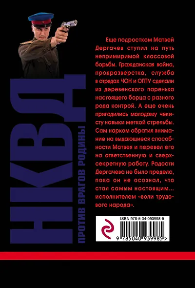 У расстрельной стены - фото 2