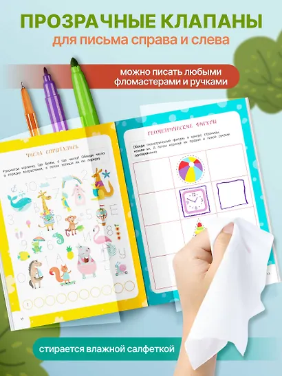 Развитие межполушарного взаимодействия. Для детей 4-6 лет - фото 5