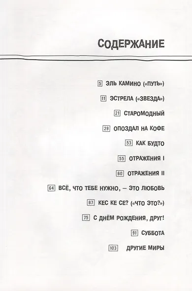 Бразильские истории - фото 2