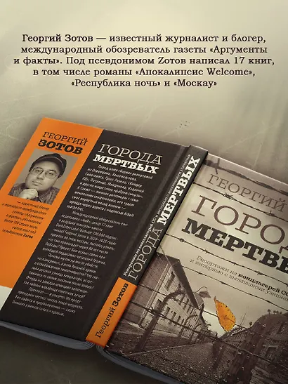 Города мертвых - фото 6