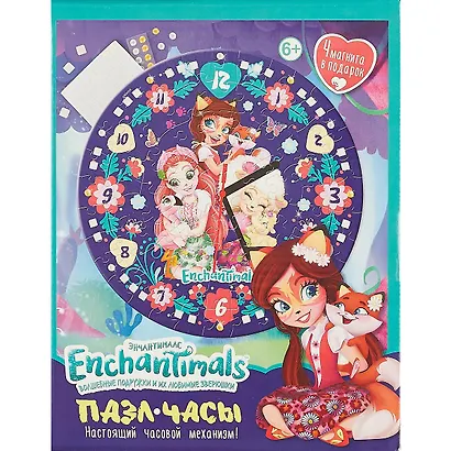 Пазл-часы 77 эл. Энчантималс. Вечер с друзьями - фото 1