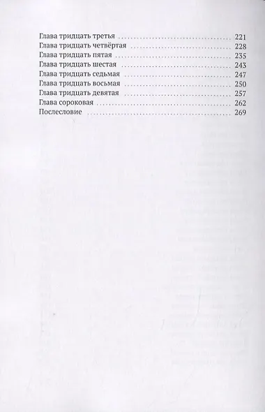 Гиперакузия - фото 3