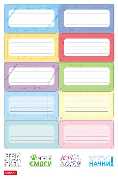 Наклейки для тетрадей "Классика", 40 штук - фото 3