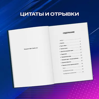 Нажми Reset. Как игровая индустрия рушит карьеры и дает второй шанс - фото 9