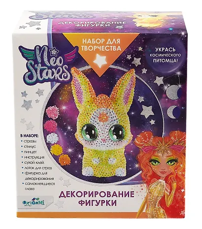 Neo Stars. Набор для творчества. Декорирование фигурки. Зайчик Санни - фото 2