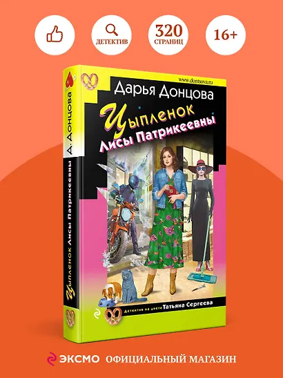 Цыпленок Лисы Патрикеевны - фото 4