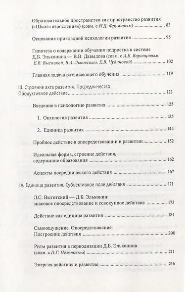Столетия тьюторства - фото 3