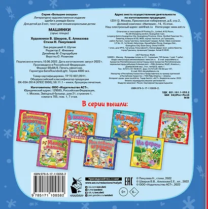 Машинки - фото 2