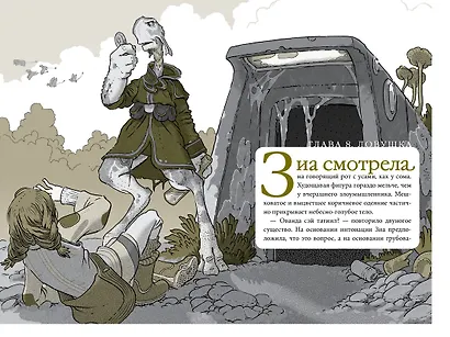 В поисках УдивЛы - фото 15