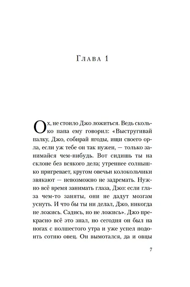 В ожидании Ани (с кинообложкой) - фото 6