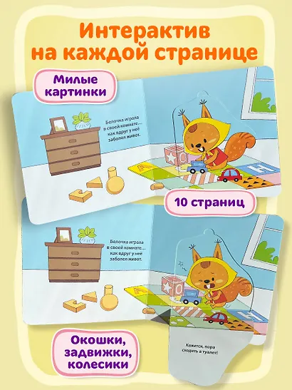 Я сам! Прощай, горшок - фото 5