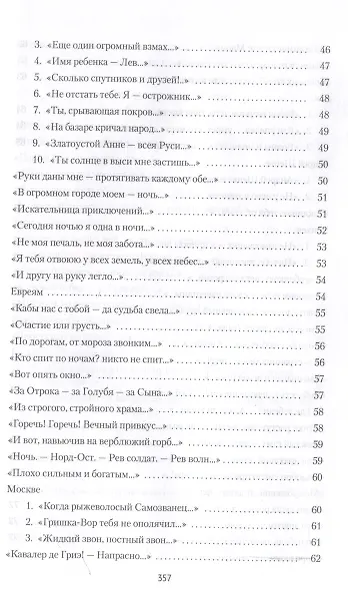 Стихотворения и поэмы - фото 5