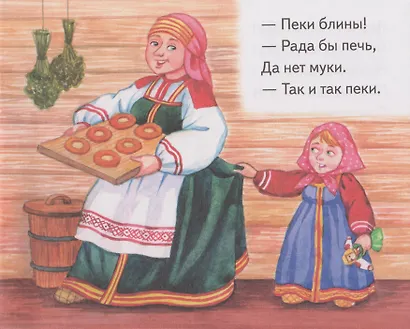 Книжки-малышки с детским фольклором. Тараторки. Для детей от 4 до 7 лет - фото 4