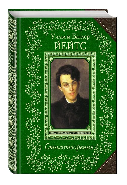 Стихотворения (1) = Кот и луна (2). (Оформление: 1) - фото 3