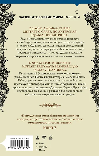 Комплект из 2-х книг Констанс Сэйерс: "Четыре жизни Хелен Ламберт" и "Звезда под странной луной" - фото 6