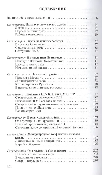 Сахаровский - фото 2