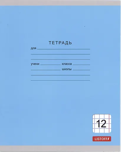 Тетрадь 12 листов, в крупную клетку, "Однотонная серия", в ассортименте - фото 7