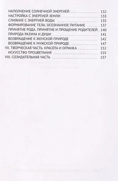 Философия Инстанта - фото 4