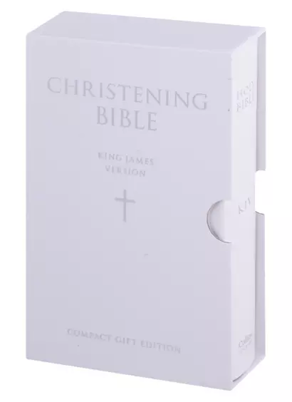 Christening Bible. King James Version. Compact Gift Edition - фото 1