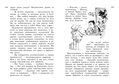 Всё о медвежонке Паддингтоне. Новые небывалые истории - фото 5