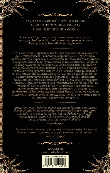 Вскрытие и другие истории - фото 2