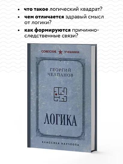Логика - фото 6