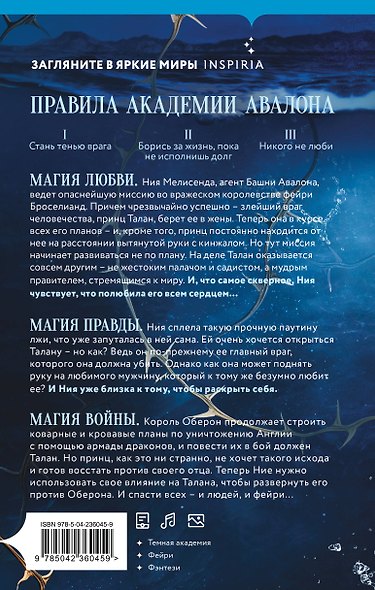 Леди озера (#3) - фото 2