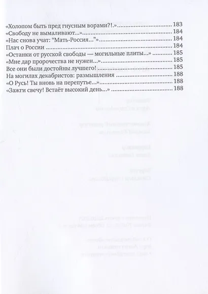 Аня: любовь по-немецки - фото 14
