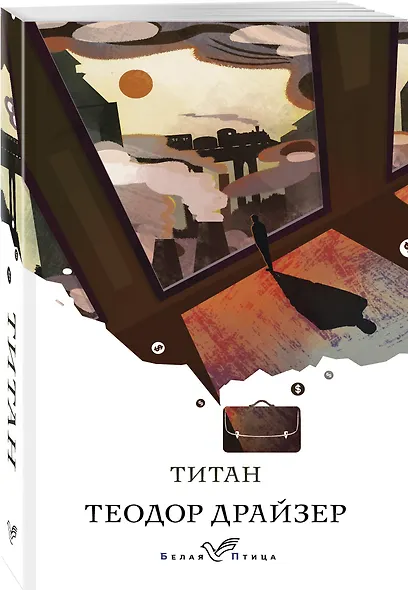 Титан - фото 3