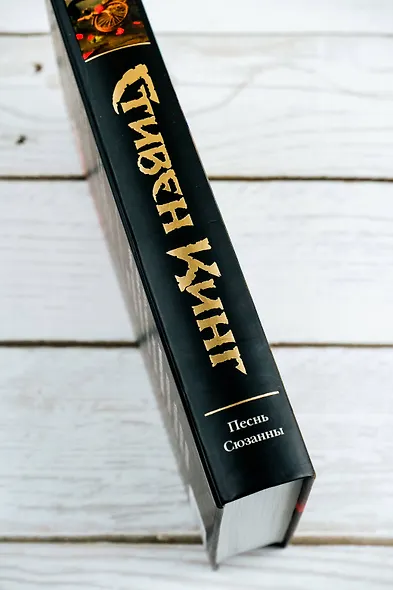 Песнь Сюзанны : из цикла «Темная Башня» - фото 5