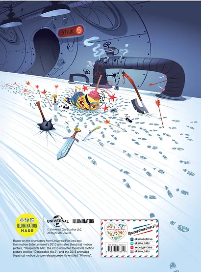 Миньоны. Бананы! Книга 1 - фото 2