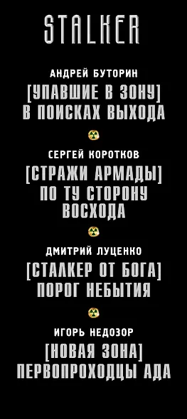 За чертой бытия (комплект из 4 книг) - фото 4